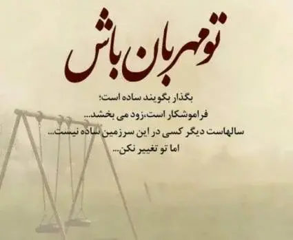 عکس دوست مهربان