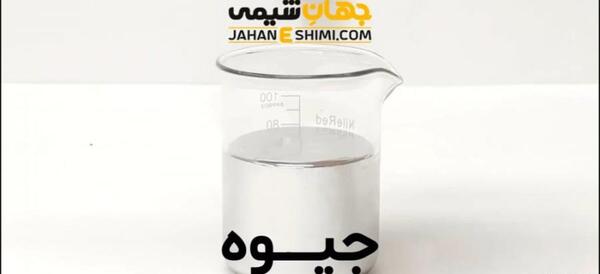 عکس جیوه قرمز گیاهی