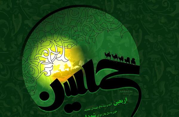 عکس های قشنگ اربعین