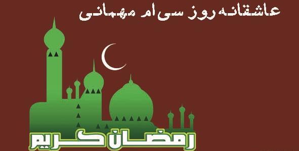 عکس روزهای آخر ماه رمضان
