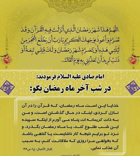 عکس روزهای آخر ماه رمضان