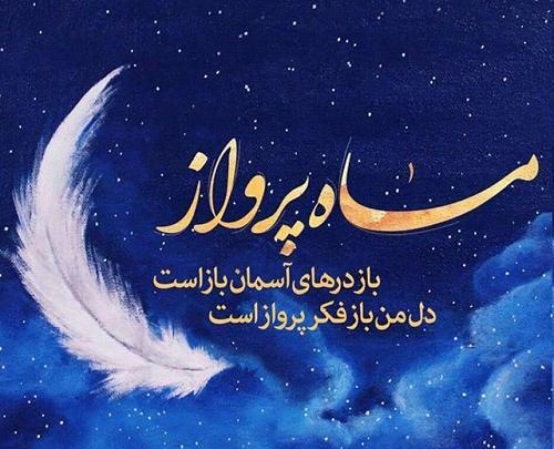 عکس روزهای آخر ماه رمضان