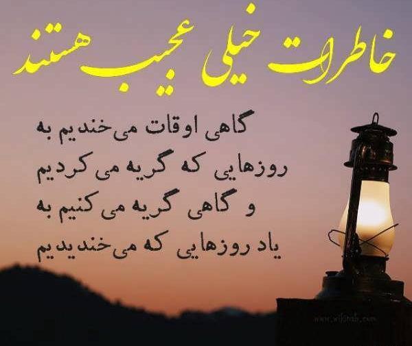 عکس نوشته زندگی گذشته