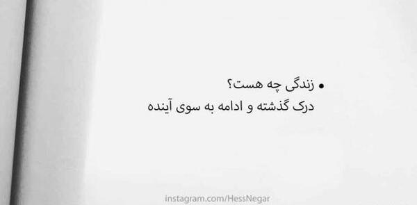 عکس نوشته زندگی گذشته