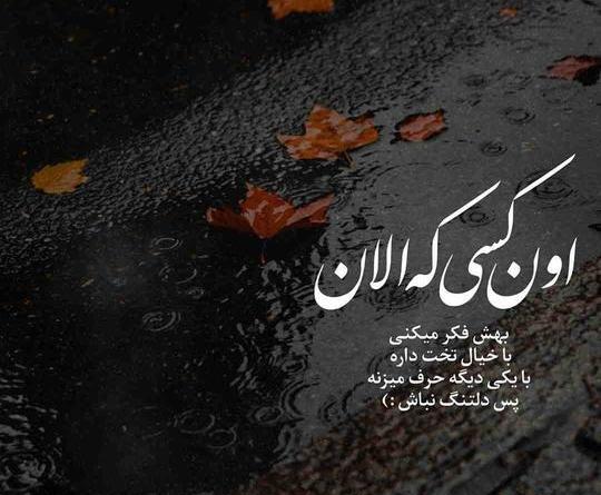 عکس نوشته زندگی گذشته