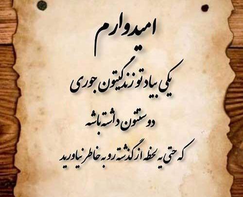 عکس نوشته زندگی گذشته