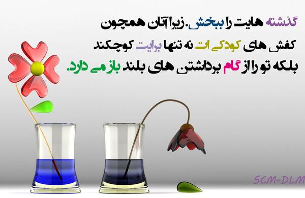 عکس نوشته زندگی گذشته