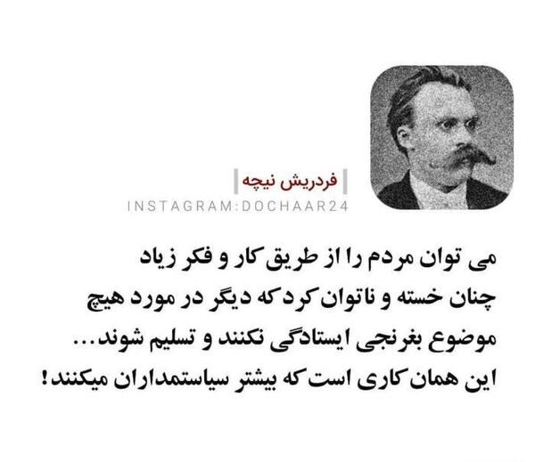 عکس پروفایل واتساپ فلسفی