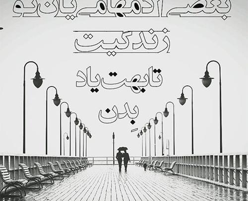 عکس پروفایل واتساپ فلسفی