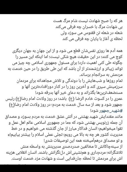 عکس تسلیت وطن