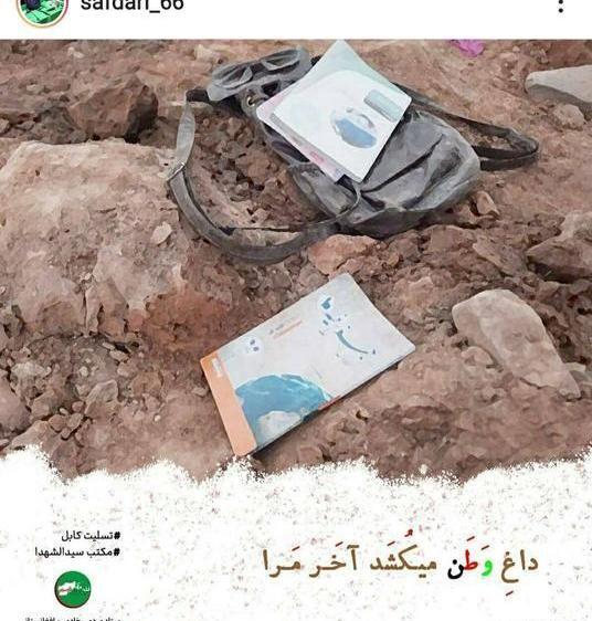 عکس تسلیت وطن