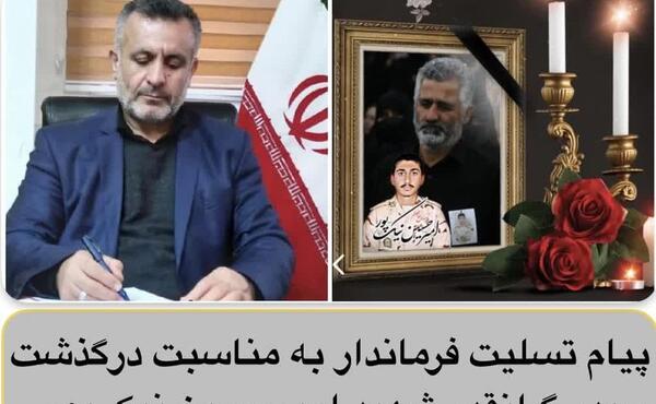 عکس تسلیت وطن