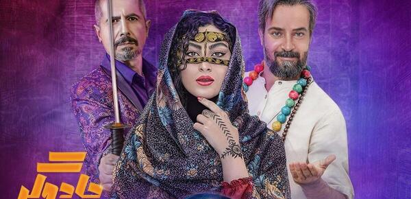 عکس بازیگران فیلم اسباب بازی های زمان