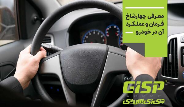 عکس فرمون ماشین سمند