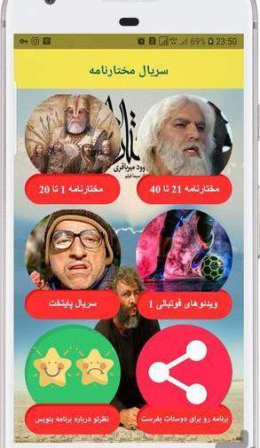 عکس مختار هوشمند