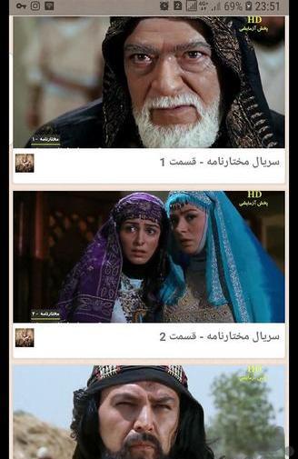 عکس مختار هوشمند