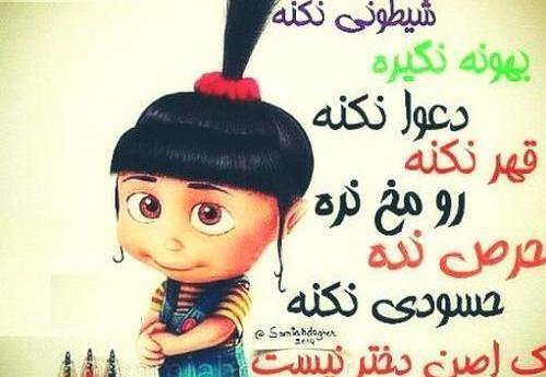عکس برای وضعیت واتساپ بچه ها