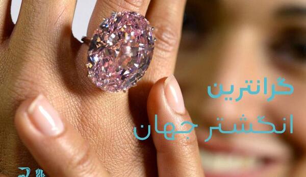 عکس حلقه ازدواج گران