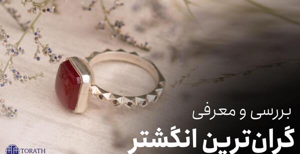 عکس حلقه ازدواج گران