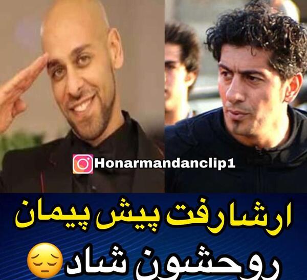 عکس ارشا اقدسی و قد