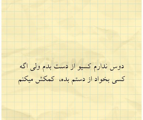 عکس نوشته کسیو دوست ندارم