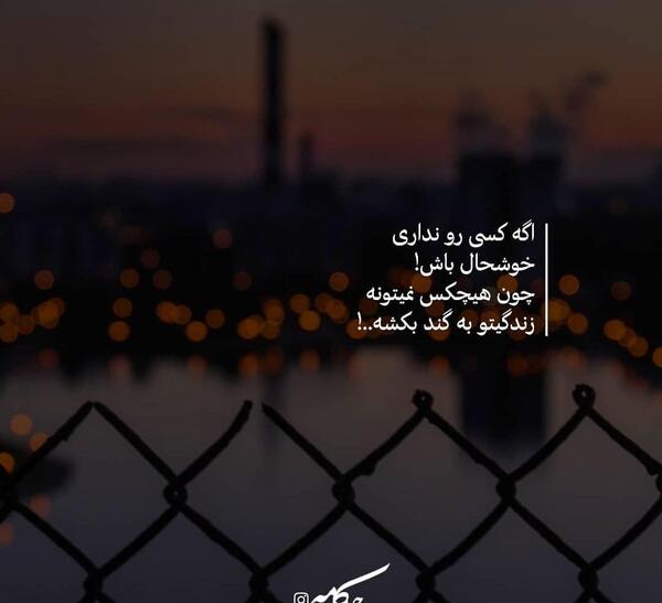 عکس نوشته کسیو دوست ندارم