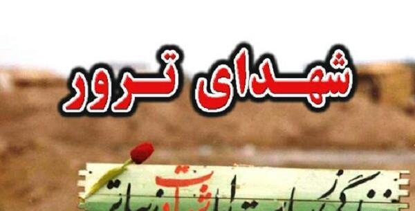 نمایشگاه عکس شهدای ترور