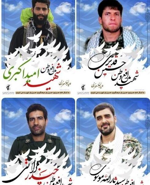 نمایشگاه عکس شهدای ترور