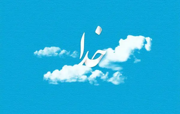تعبیر خواب دیدن عکس خانه خدا