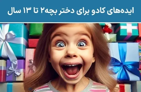 عکس ایده برای تولد دختر بچه