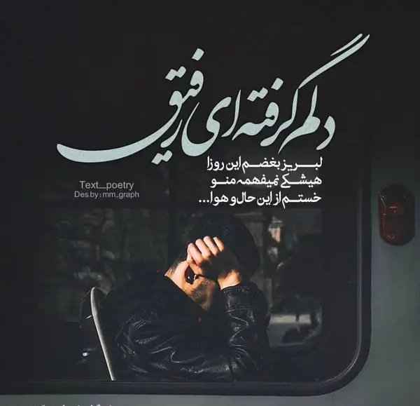 عکس نوشته در مورد رفیق خوب برای پروفایل