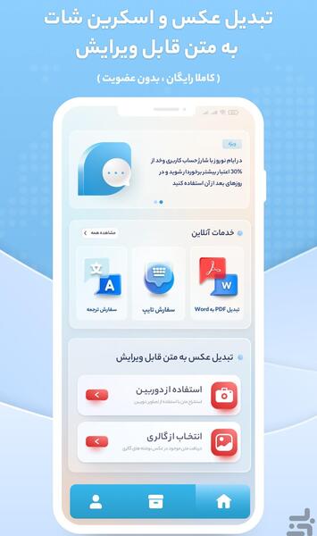 تبدیل عکس به متن در سایت newocr com