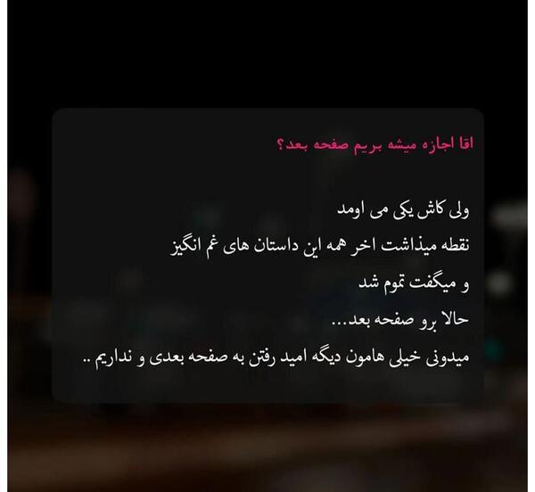 عکس نوشته آموزنده غمگین