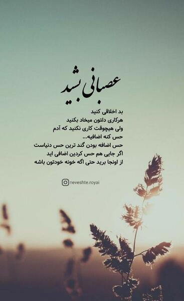 عکس نوشته آموزنده غمگین