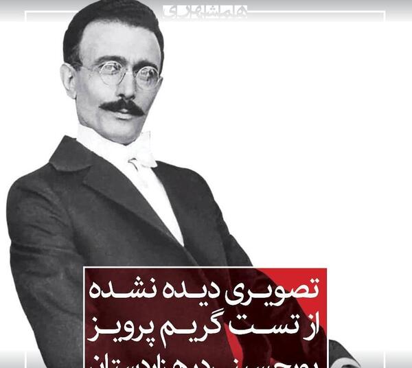عکس مراسم پرویز پورحسینی