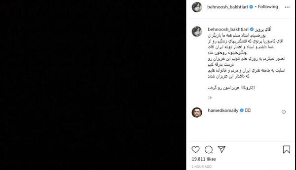 عکس مراسم پرویز پورحسینی