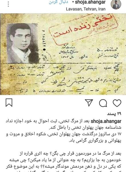 عکس خانوادگی تختی