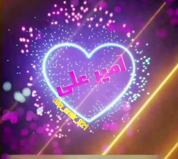 عکس امیر علی پروفایل