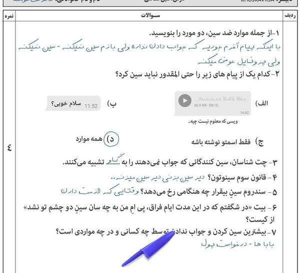 عکس نوشته سوالات جالب