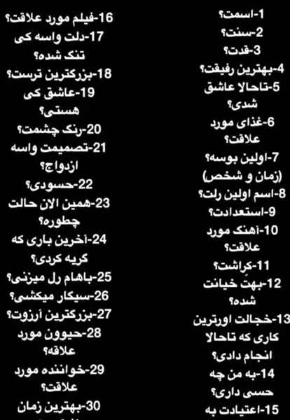 عکس نوشته سوالات جالب