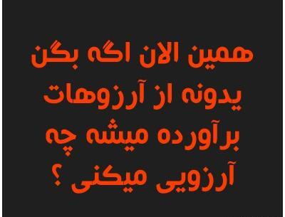 عکس نوشته سوالات جالب