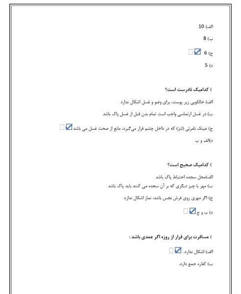 عکس نوشته سوالات جالب