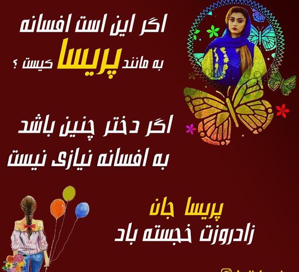 عکس نوشته تولد آرسام