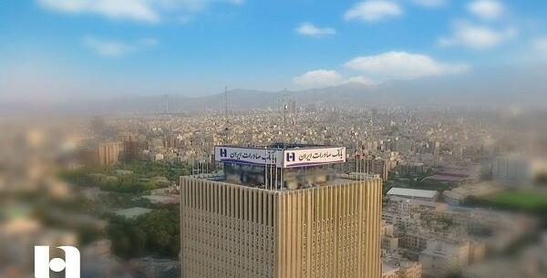 عکس از بانک صادرات ایران