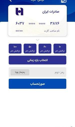 عکس از بانک صادرات ایران