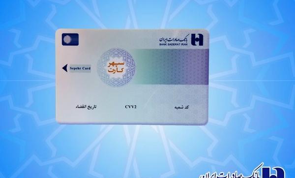 عکس از بانک صادرات ایران