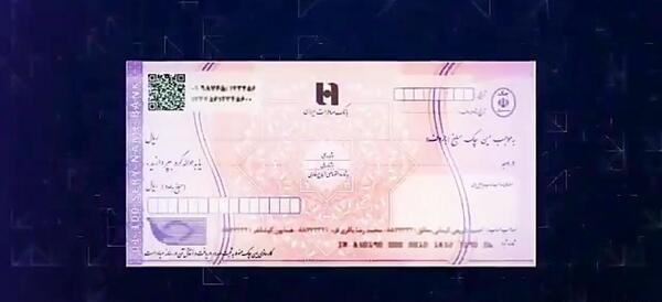 عکس از بانک صادرات ایران
