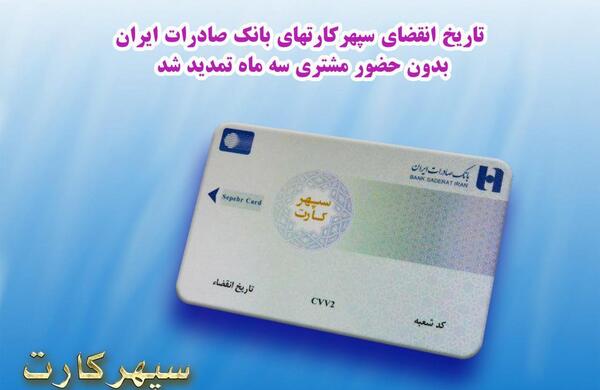 عکس از بانک صادرات ایران