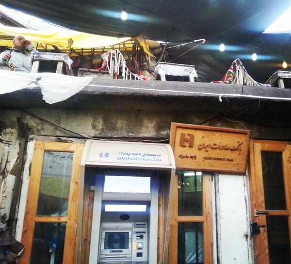 عکس از بانک صادرات ایران