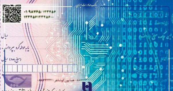 عکس از بانک صادرات ایران